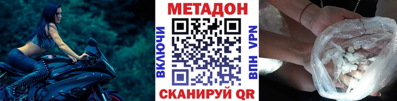 Метадон кристалл Купить закладки Нижний Новгород